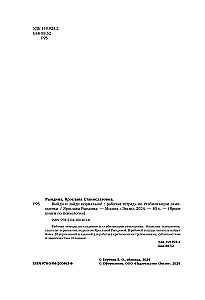 Go out and come in normally! Workbook on stabilizing self-esteem